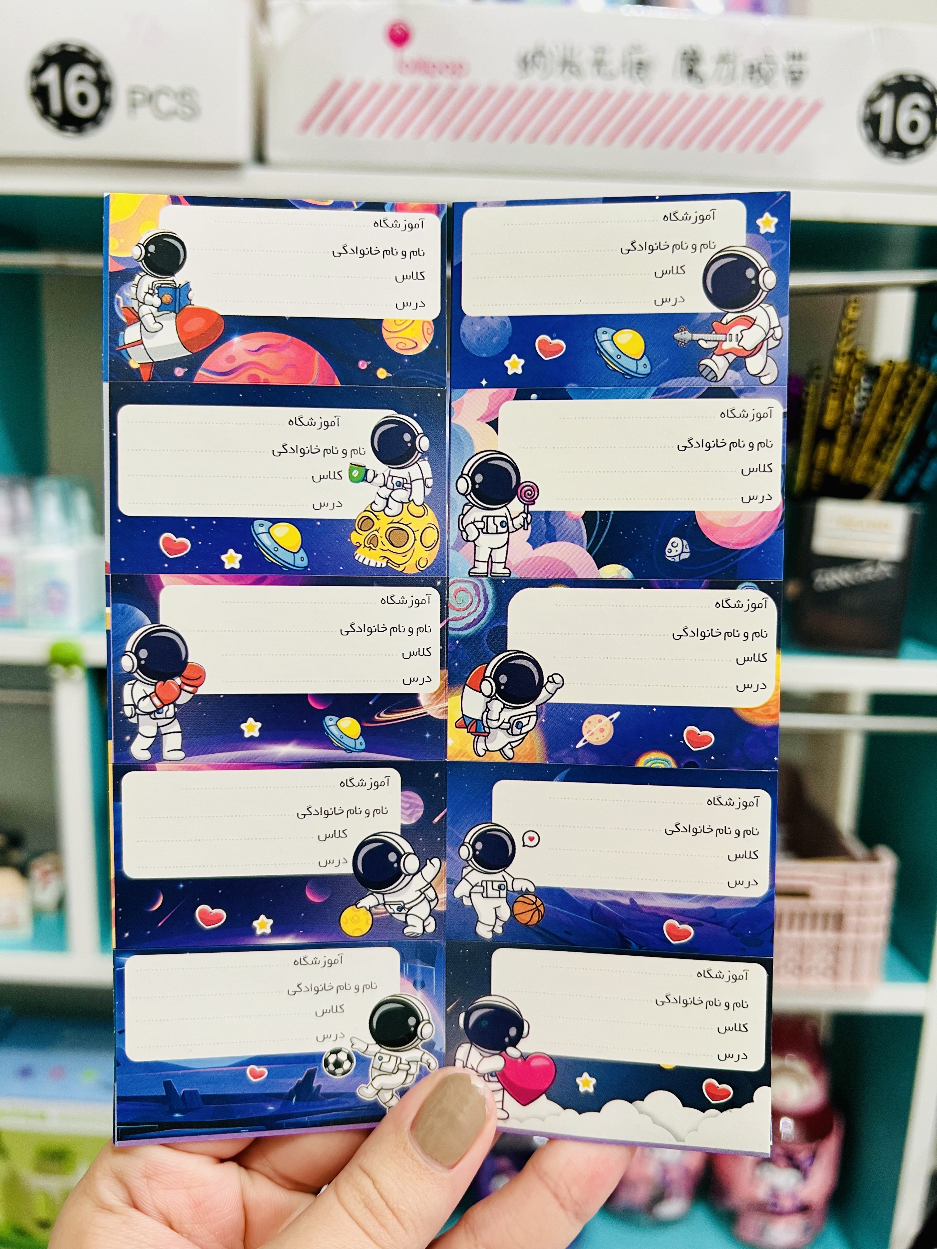 برچسب اسم فضانورد پسرونه