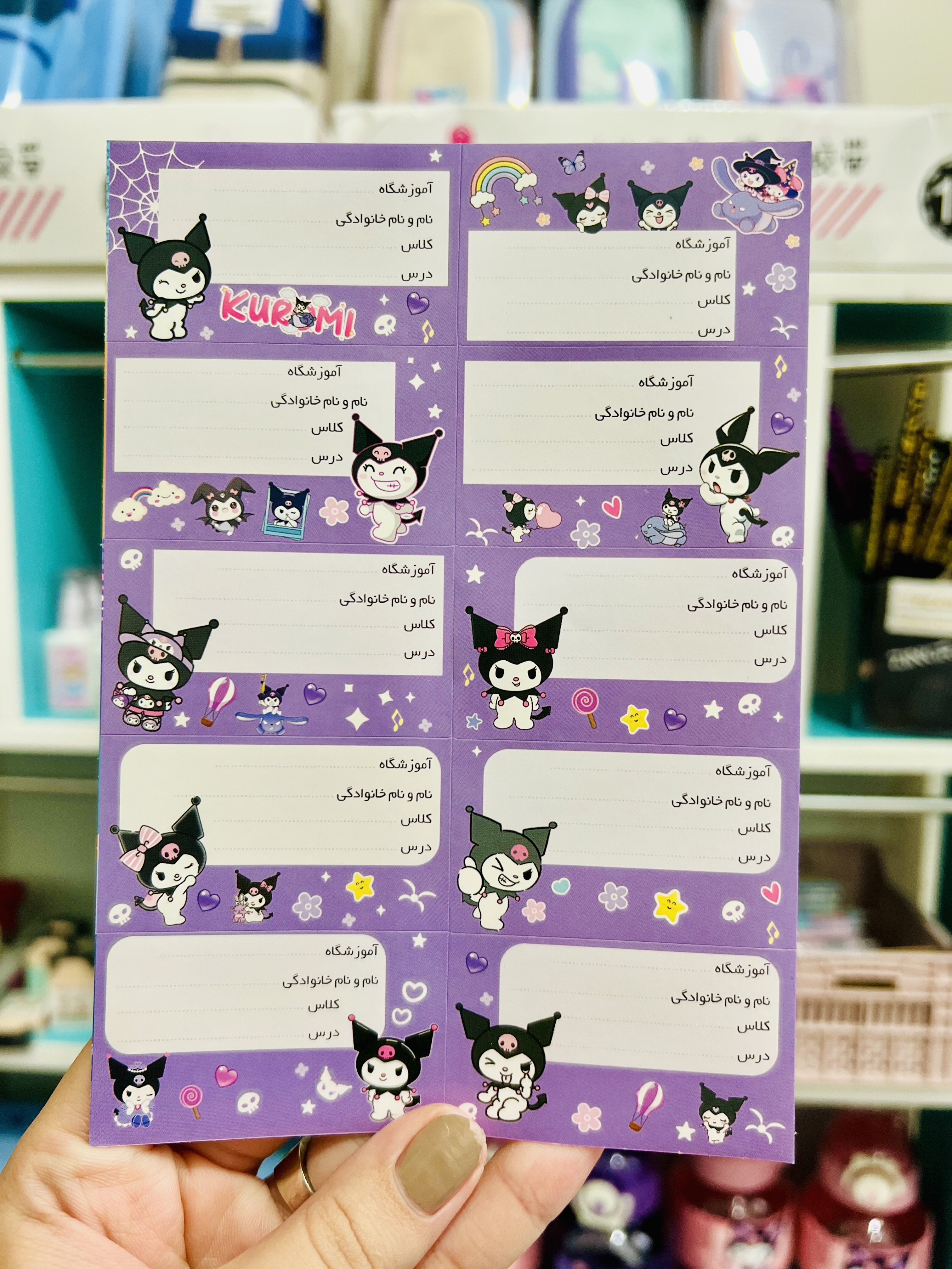 برچسب اسم کرومی